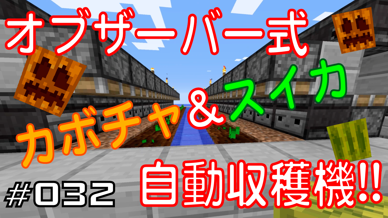 マイクラプレイ日記 050 天空の家 Java版1 12 2 Minecraft Labo