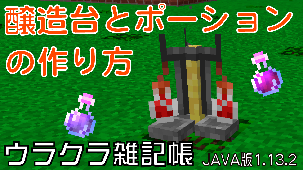 ガストトラップ検証 Java版1 14 4 Minecraft Labo