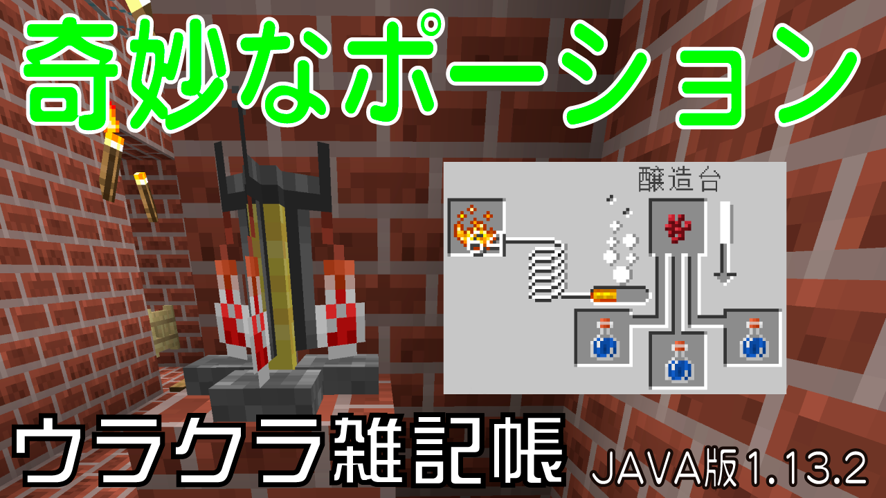 腐った肉どうしましょ Java版1 12 2 Minecraft Labo