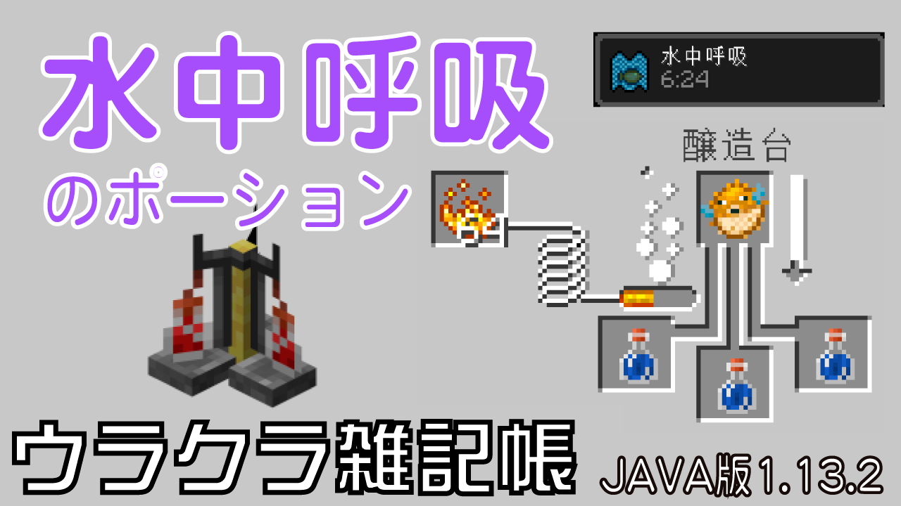マイクラプレイ日記 124 燃料無限 完全自動カマド Java版1 13 2 Minecraft Labo